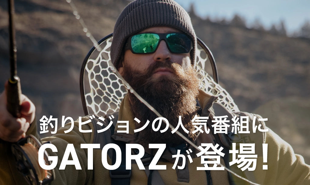 釣りビジョンの人気番組にGATORZが登場!