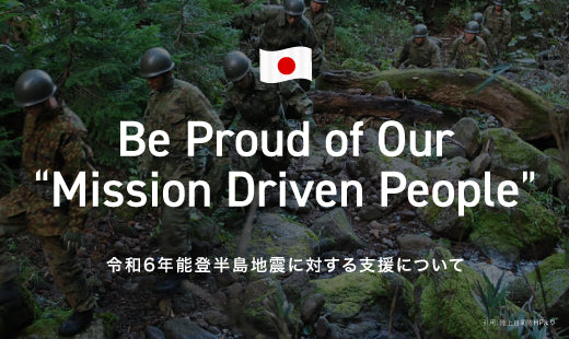 令和6年能登半島地震に対する支援について