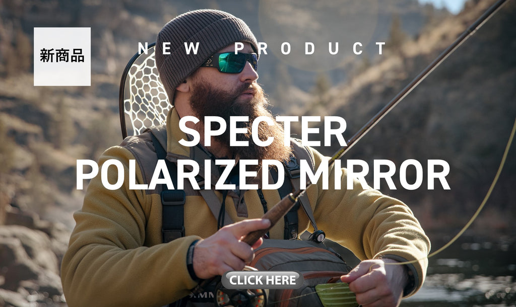 新発売「SPECTER ミラー偏光」