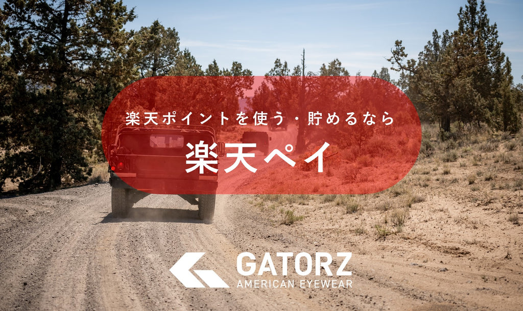 GATORZ JAPANで新決済サービス 「楽天ペイ」開始!