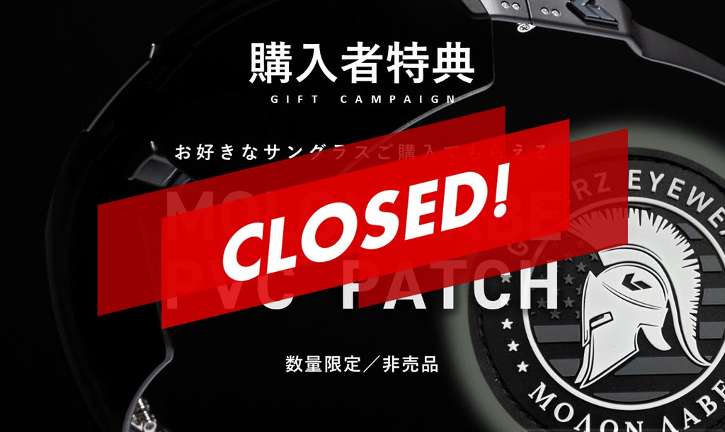 11月9日(木)〜 サングラス購入者限定 MOLON LABE PATCHプレゼント