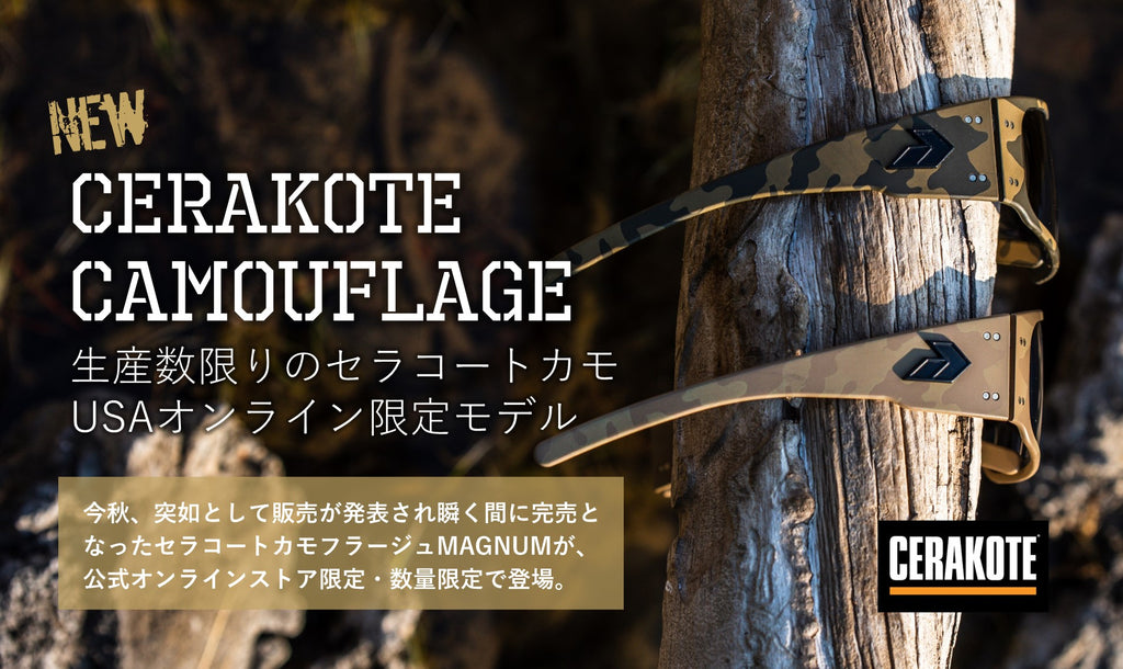 USAでも即完売した希少アイテム,マグナムより新色セラコートカモフラージュ モデルを公式オンライン限定販売