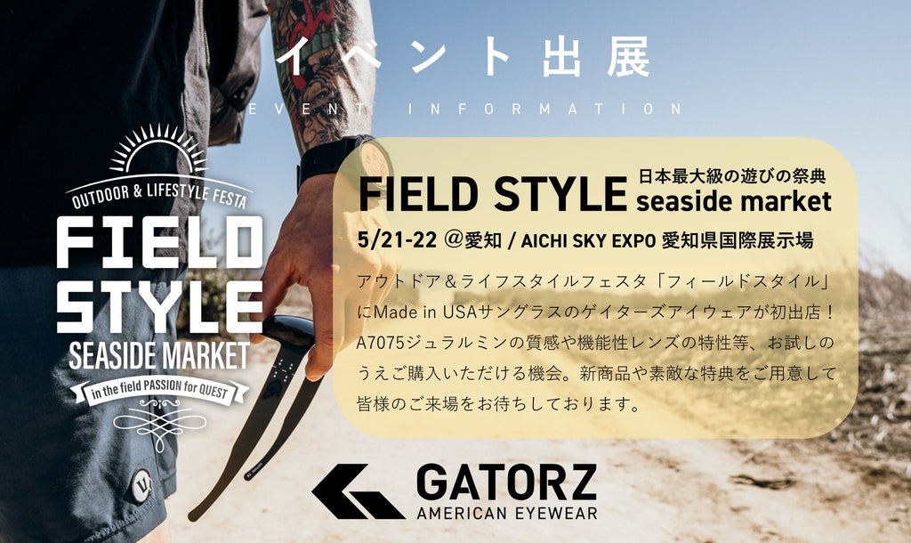 5/21-22イベント出展 FIELD STYLE 2022 seaside market