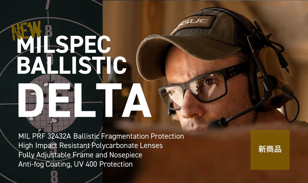 「MILSPEC Ballistic DELTA 」デビュー