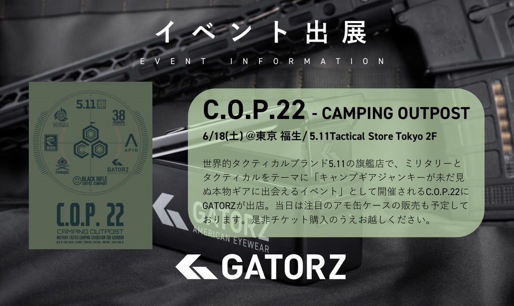 AMMO CAN販売！！イベント出展　6/18(土)　5.11 TACTICAL SHOP TOKYO 「C.O.P.22- CAMPING OUTPOST」