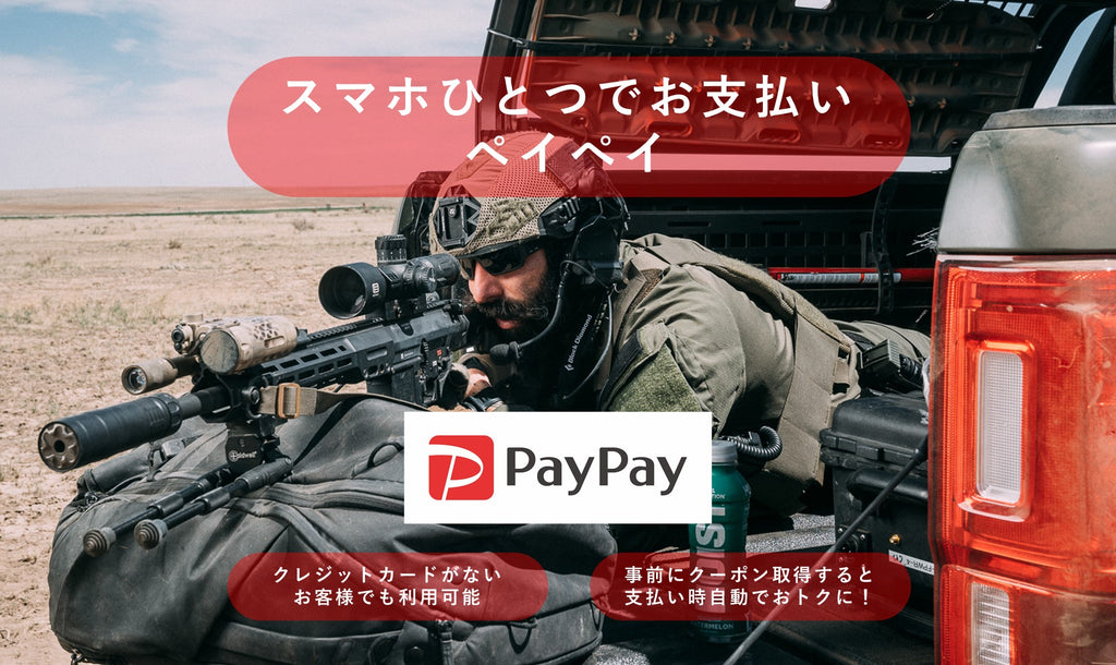 新決済サービス 「PayPay」開始