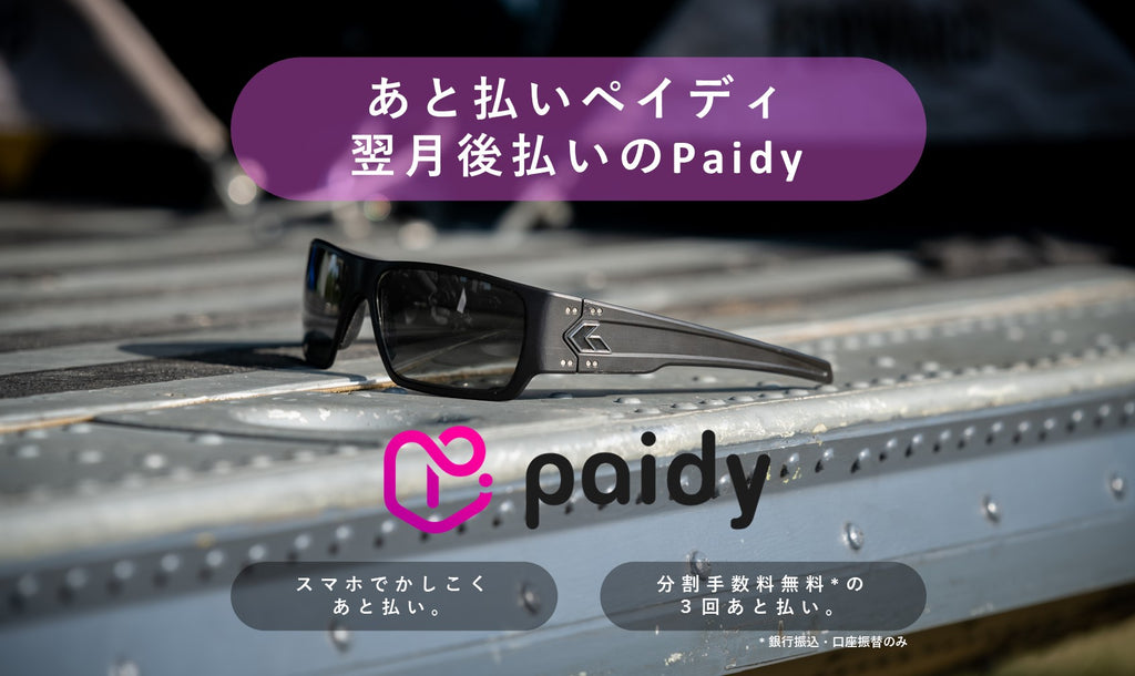 GATORZ JAPANで新し決済サービス 「あと払いペイディ」開始！
