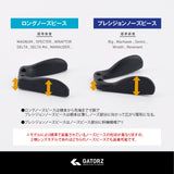 交換用プレシジョングリップ™ロングノーズピース